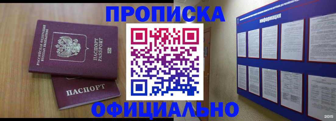 временная регистрация госуслуги в Йошкар-Оле