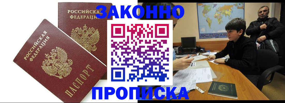 где прописаться в Йошкар-Оле