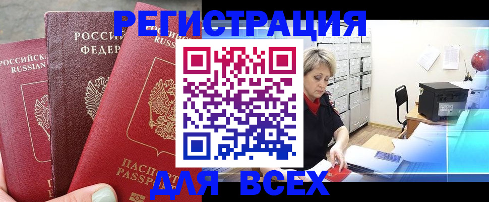 временная регистрация законно в Йошкар-Оле